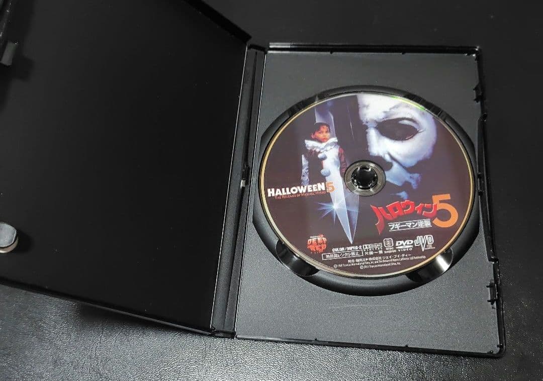 セル版 DVD ハロウィン5 ブギーマン逆襲('89米)