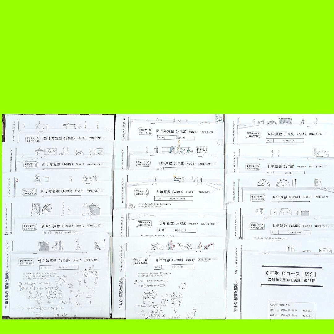 2024年 小6 四谷大塚 早稲アカ カリキュラムテスト YT週テスト原本6年生