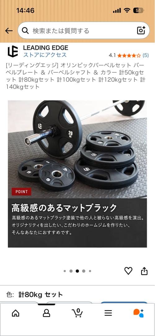 LEADING EDGE ホームジムセット 300kg耐荷重