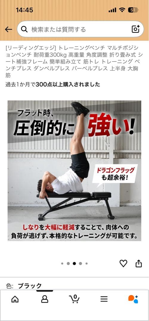 LEADING EDGE ホームジムセット 300kg耐荷重