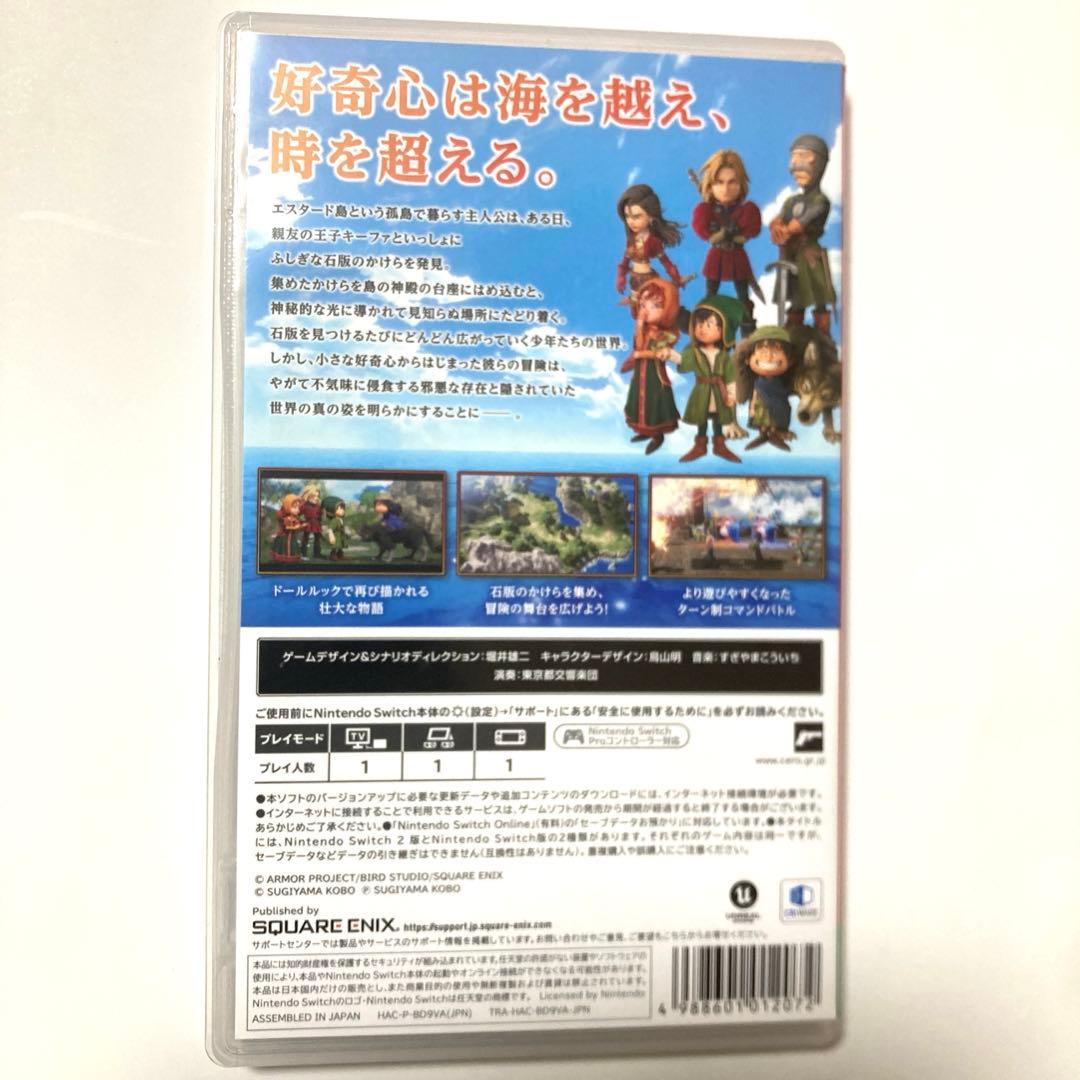 switch ドラゴンクエスト7 Reimagined