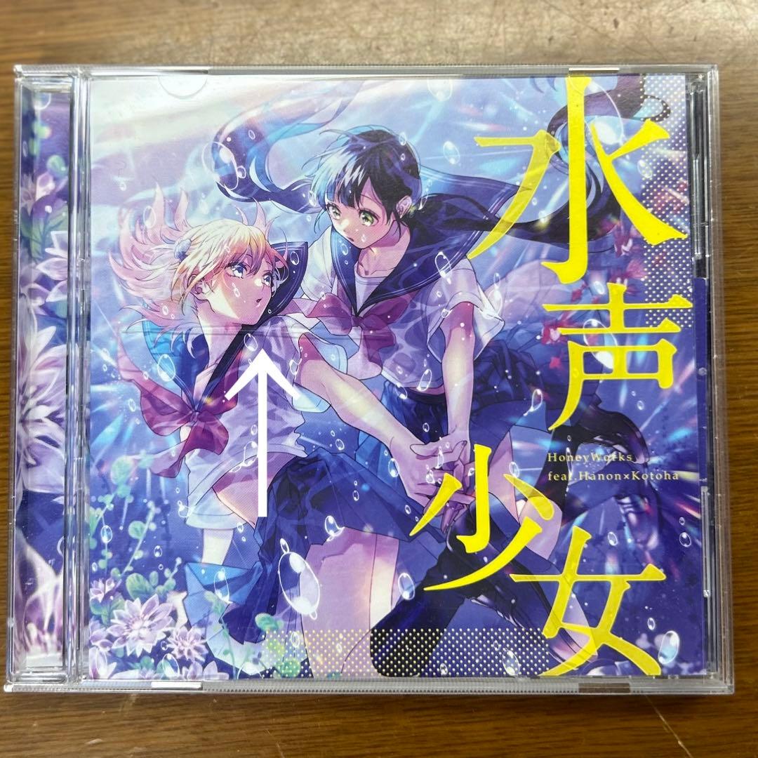 ハコニワリリィ ハコリリ 水声少女 CD サイン入り