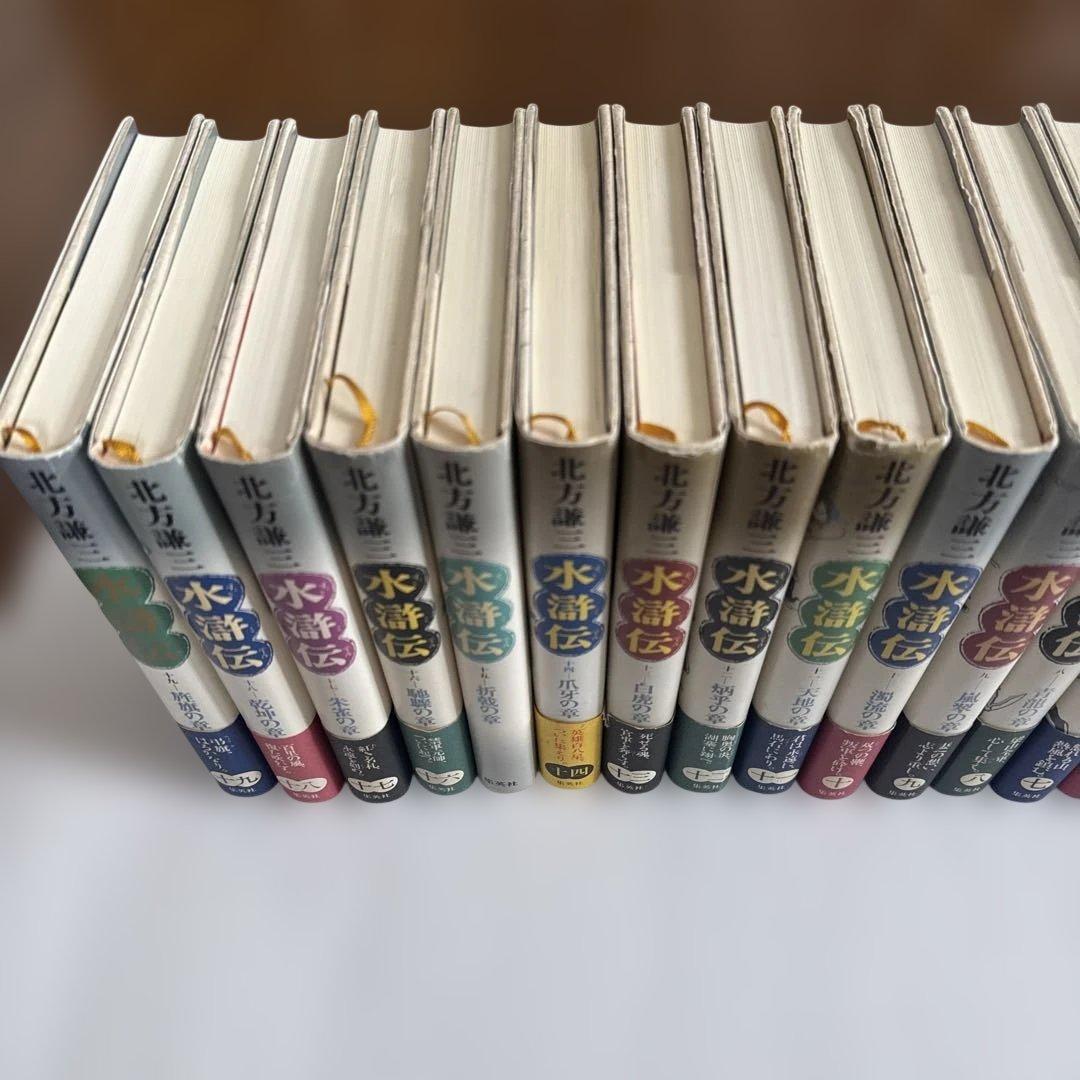 三国志+水滸伝 全巻　北方謙三