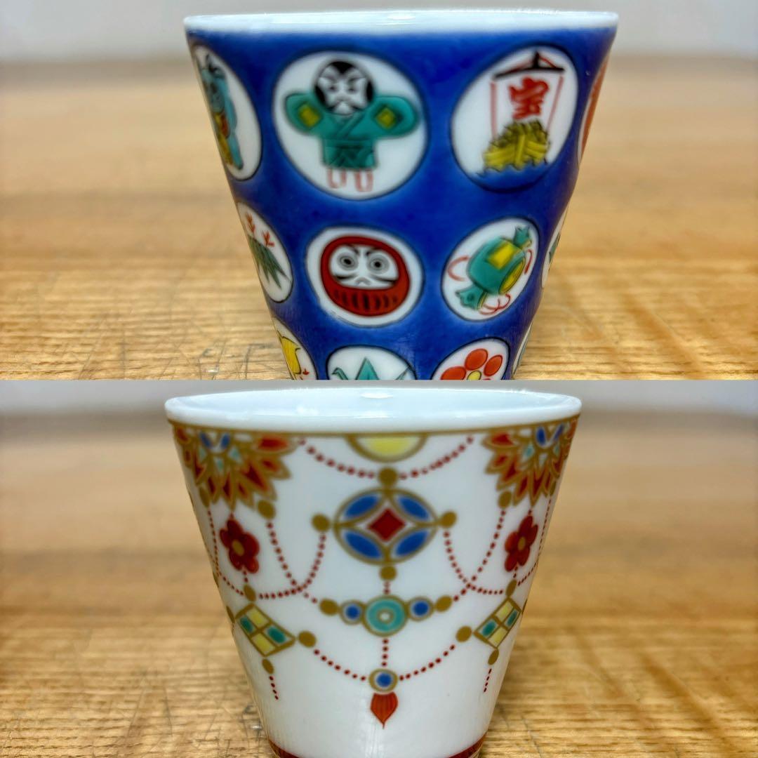 九谷焼　青郊窯　吉祥　縁起ちょこコレクション　縁起豆皿コレクション　お猪口　豆皿