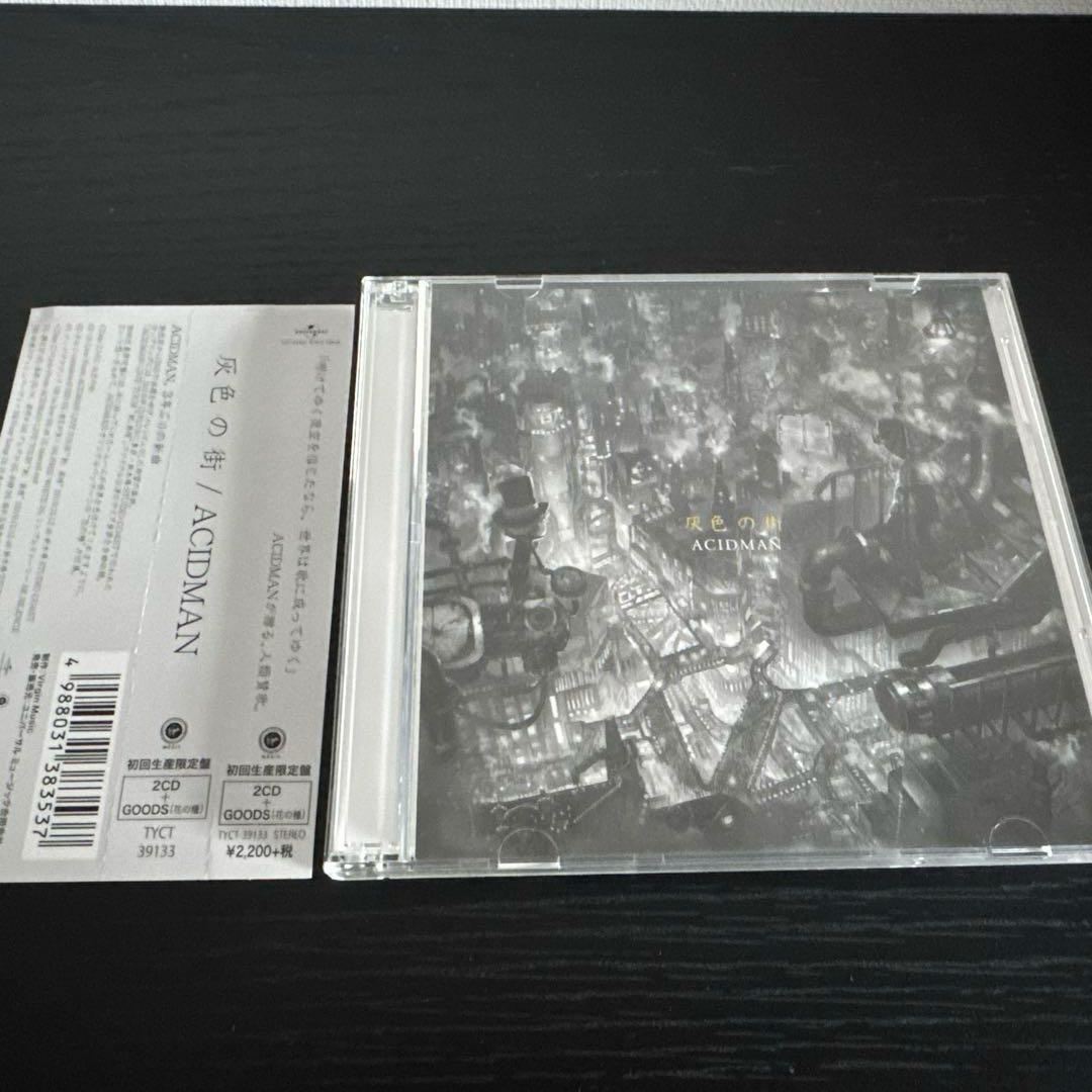 ACIDMAN アルバムコレクション