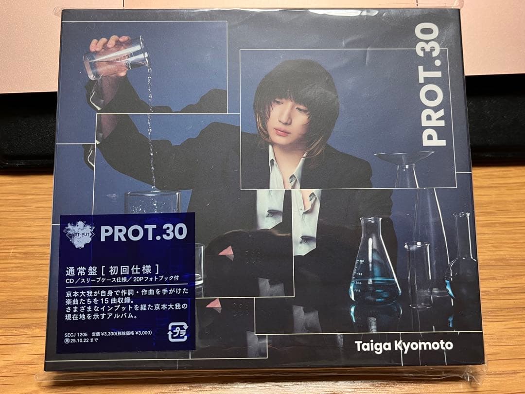 PROT.30 3形態 京本大我 SixTONES