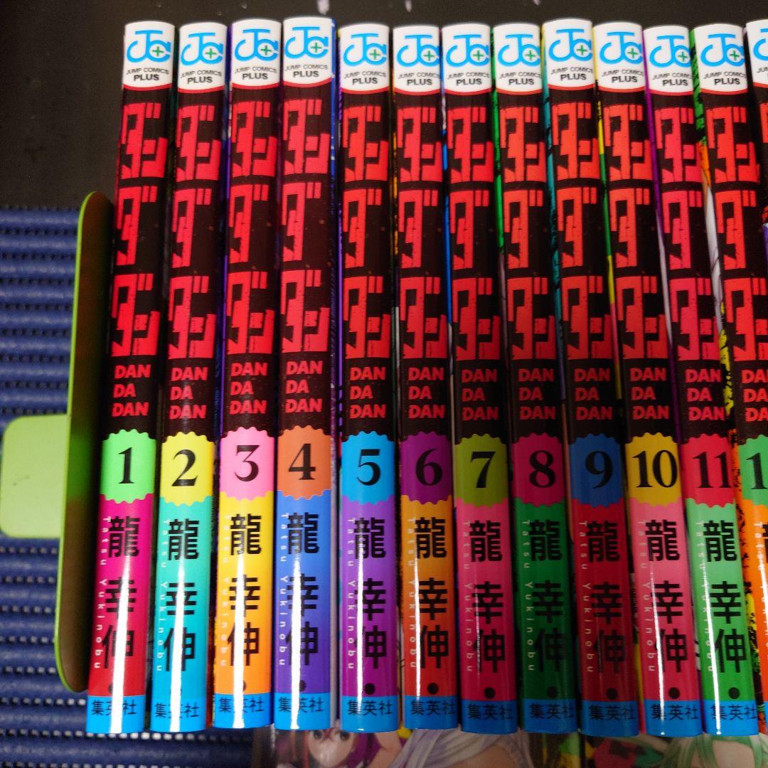 ダンダダン　1〜22巻　既刊全巻セット