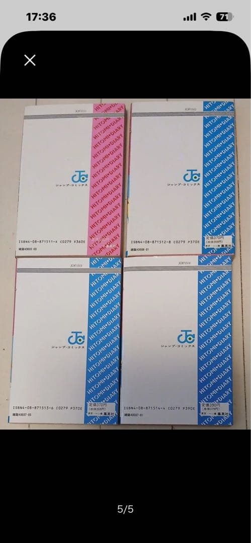 ジャンプコミックス 瞳ダイアリー 小原宗夫 全4巻