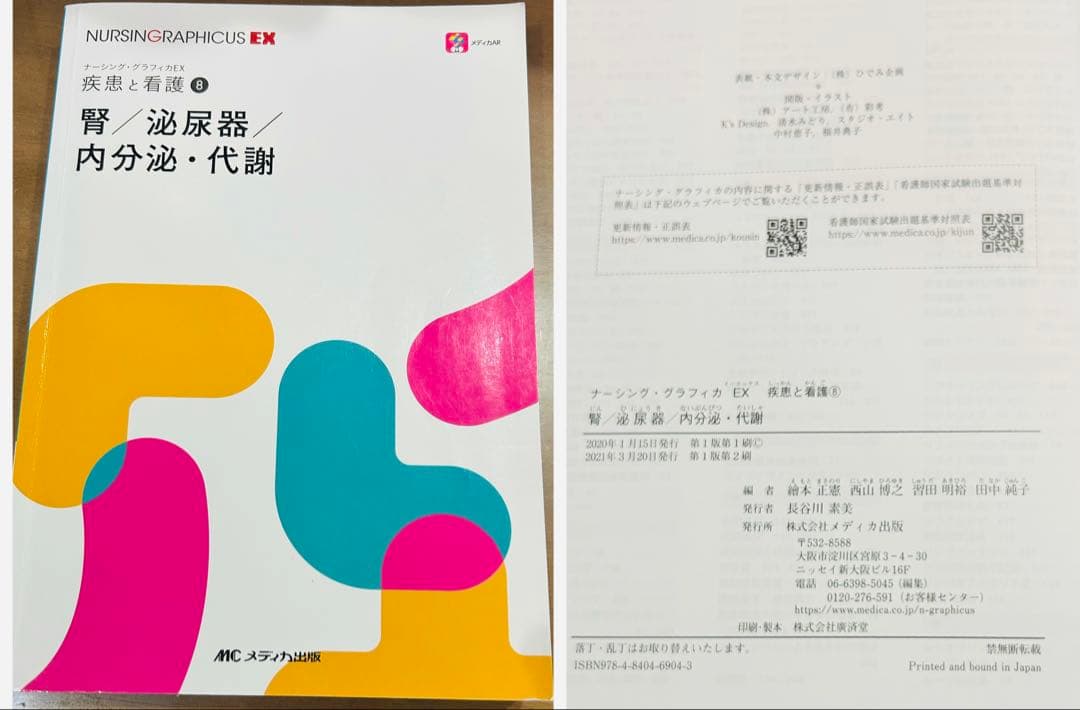 ナースグラフィカ EX 全9巻セット