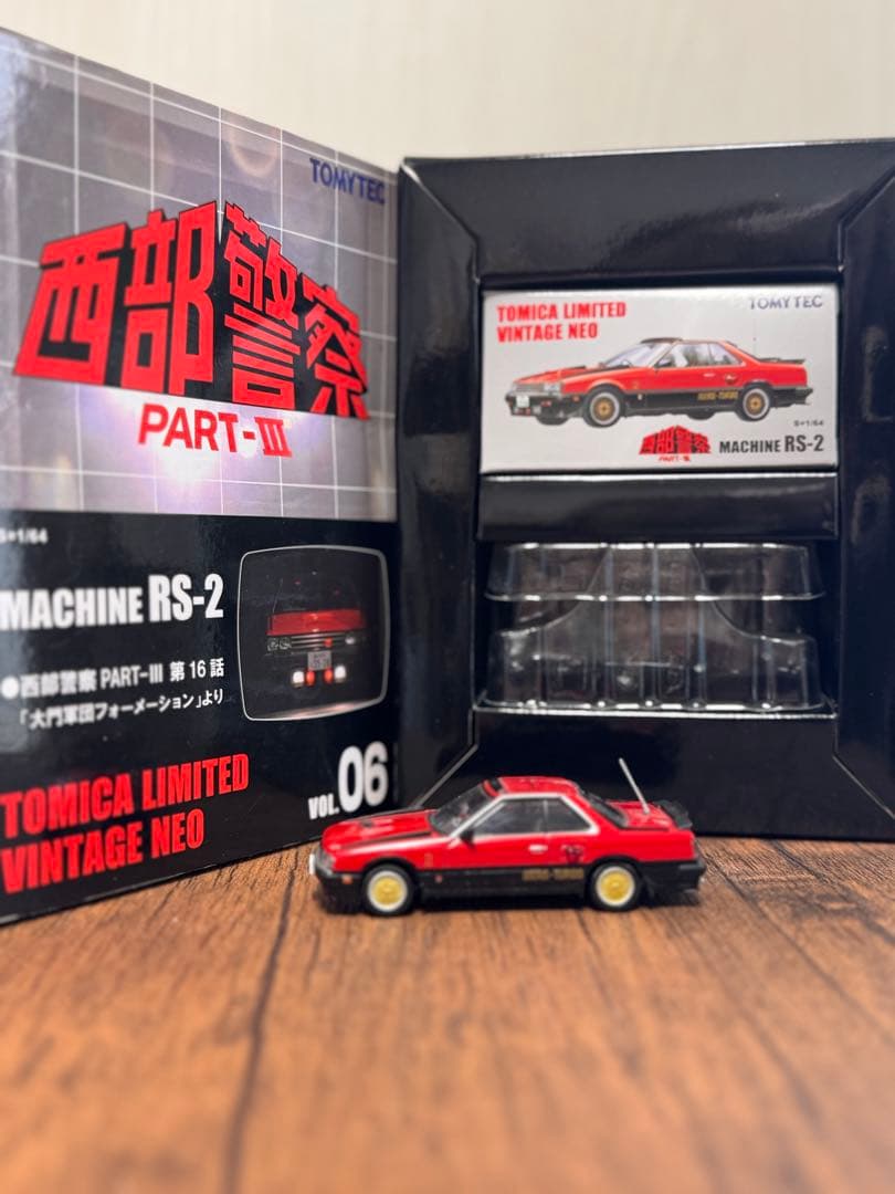 トミカリミテッドヴィンテージネオ 西部警察 PARTⅢ RS-1〜3 3点セット