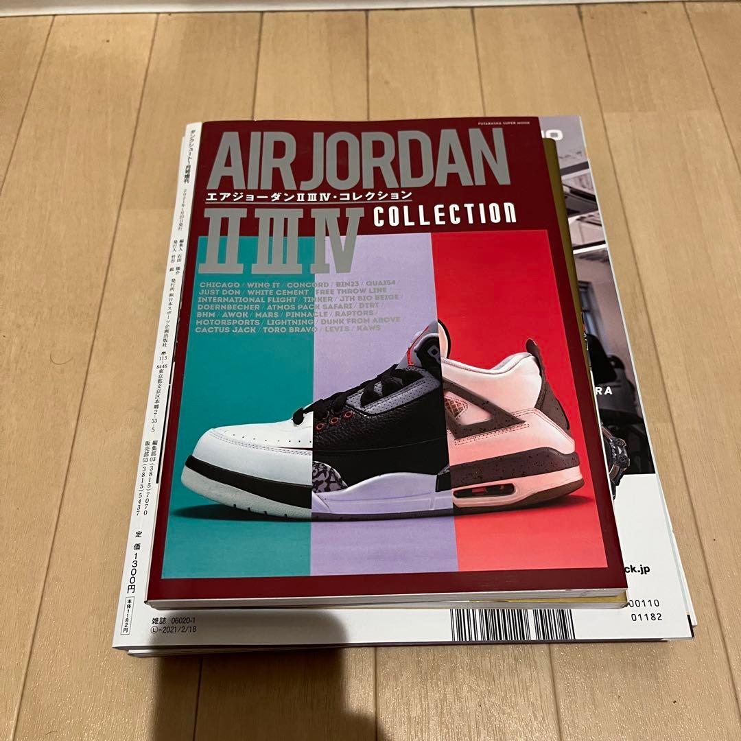 AIR MAX スニーカー バッシュ 雑誌 8冊まとめ売り
