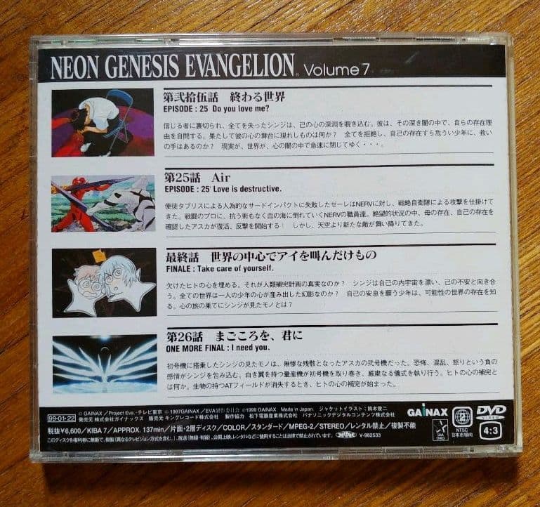【盤面美品】エヴァンゲリオン　テレビ放送全２６話+旧劇場版収録