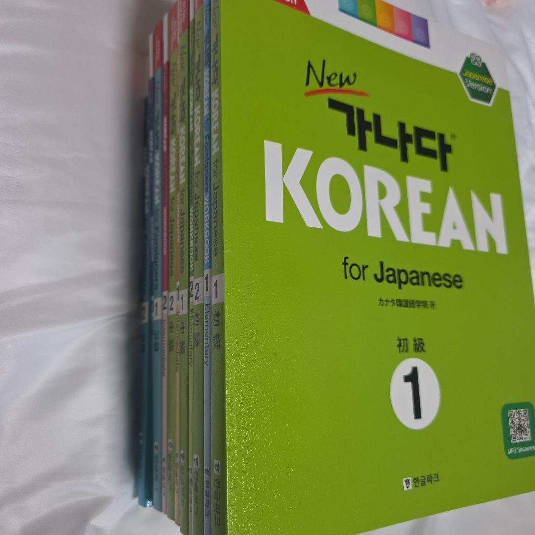 Newカナタコリアン ワークブックセット(バラ売り値下げ不可)