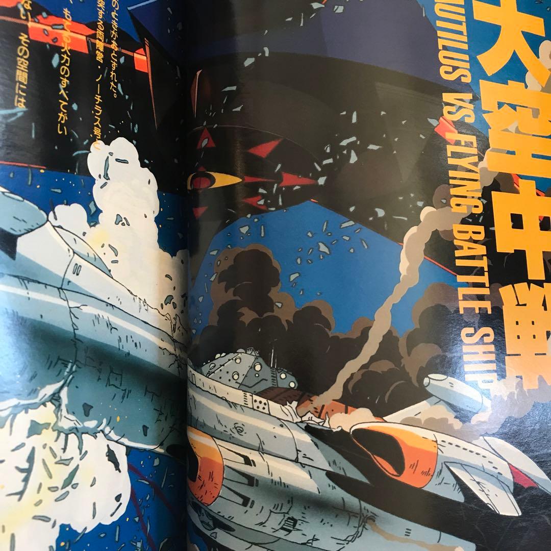 アニメージュ1990年10月号