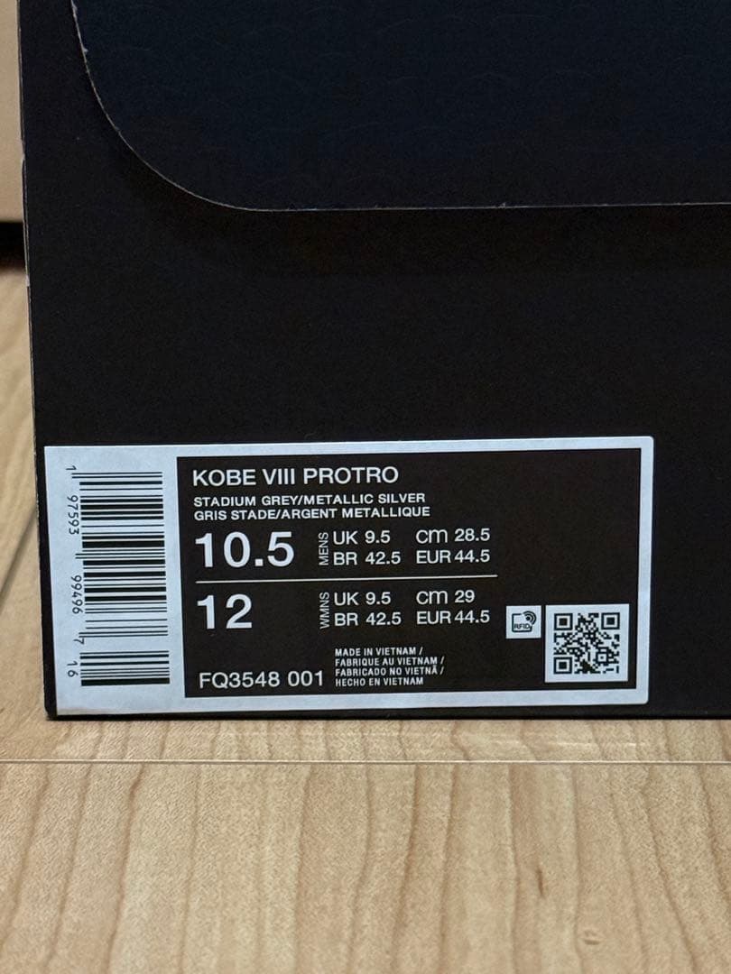 シューズ(男性用) Nike Kobe 8 Protro \"Venice Beach\" 28.5cm