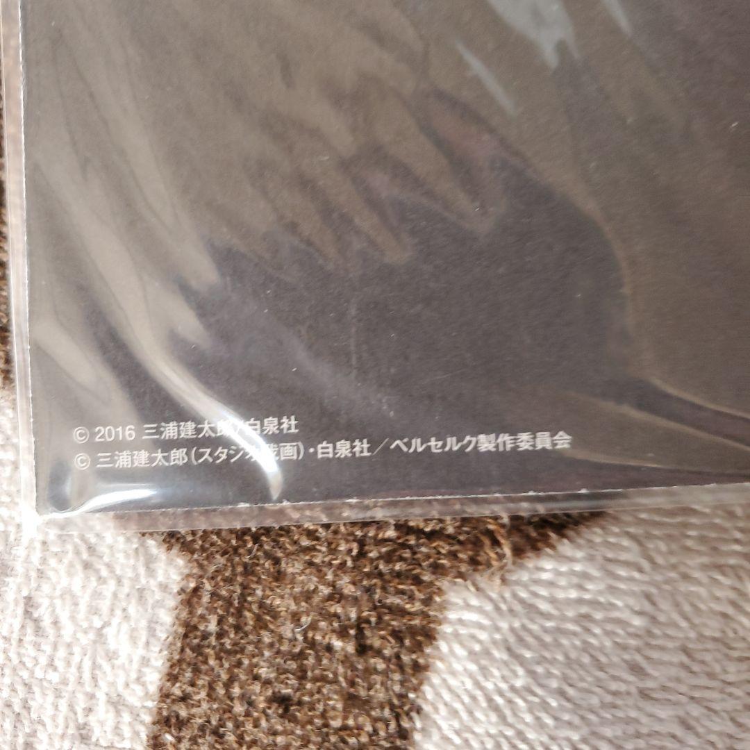 ベルセルク　180×280 1枚