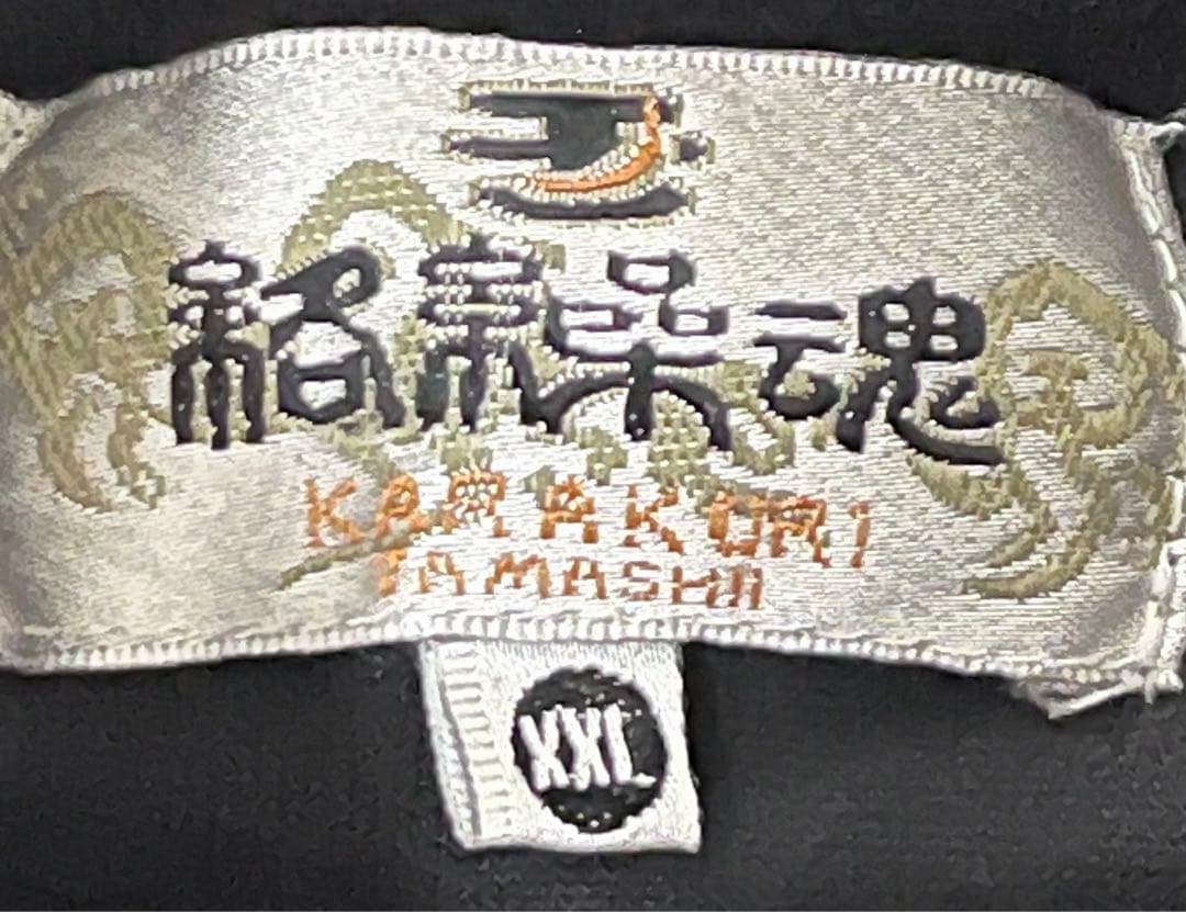 絡繰魂ベロアトラックジャケット　龍刺繍　般若 菊　スカジャージ　ブラック　XXL