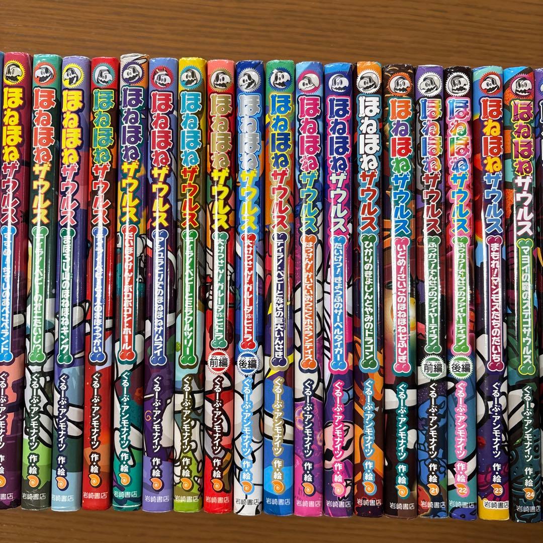 ほねほねザウルス 29巻セット　まとめ売り