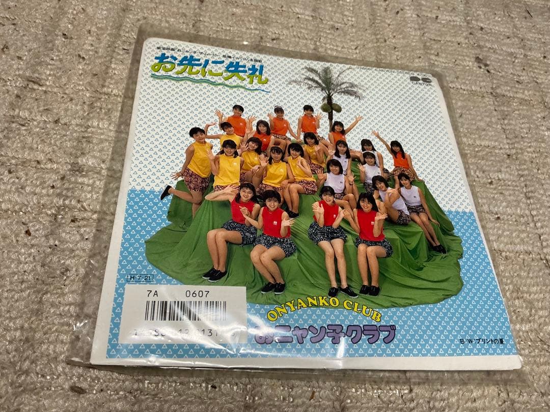 おニャン子クラブ／EPレコード　7枚組【バラ売りは致しません】。