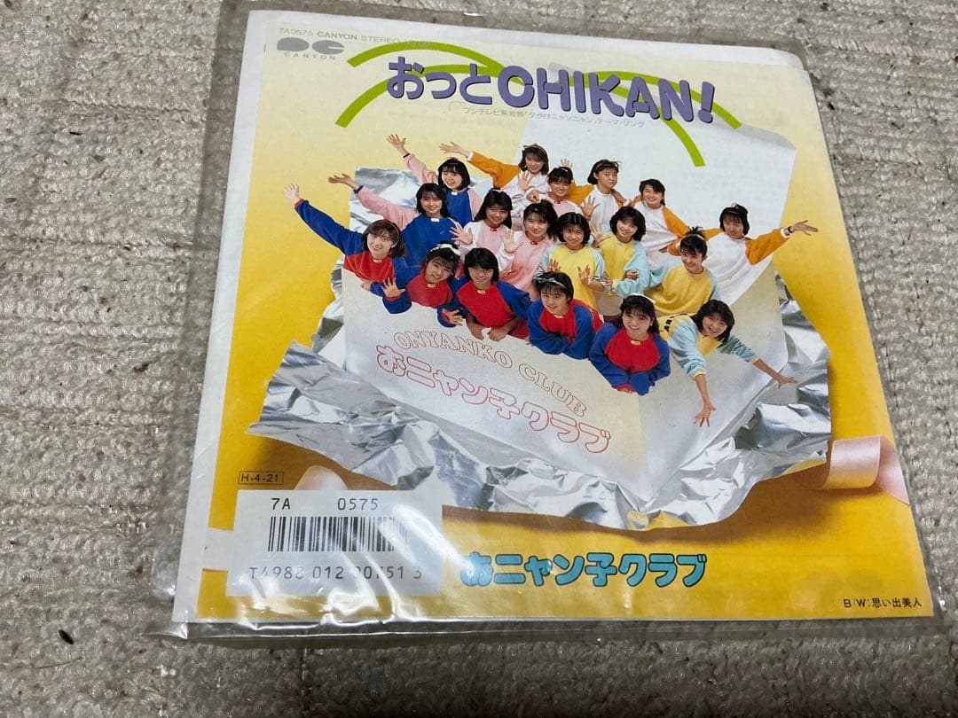 おニャン子クラブ／EPレコード　7枚組【バラ売りは致しません】。