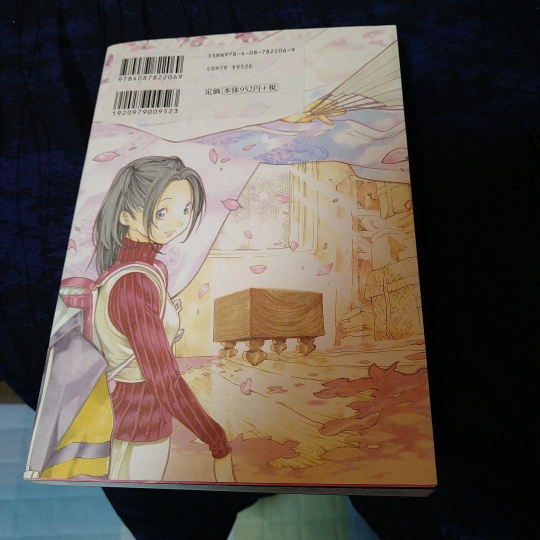 ヒカルの碁 全巻20セット　【全初版】完全版