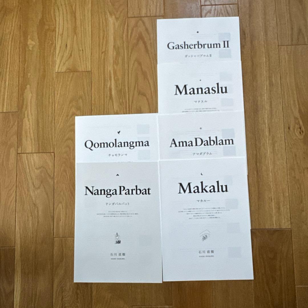 石川直樹 ヒマラヤ写真集12冊