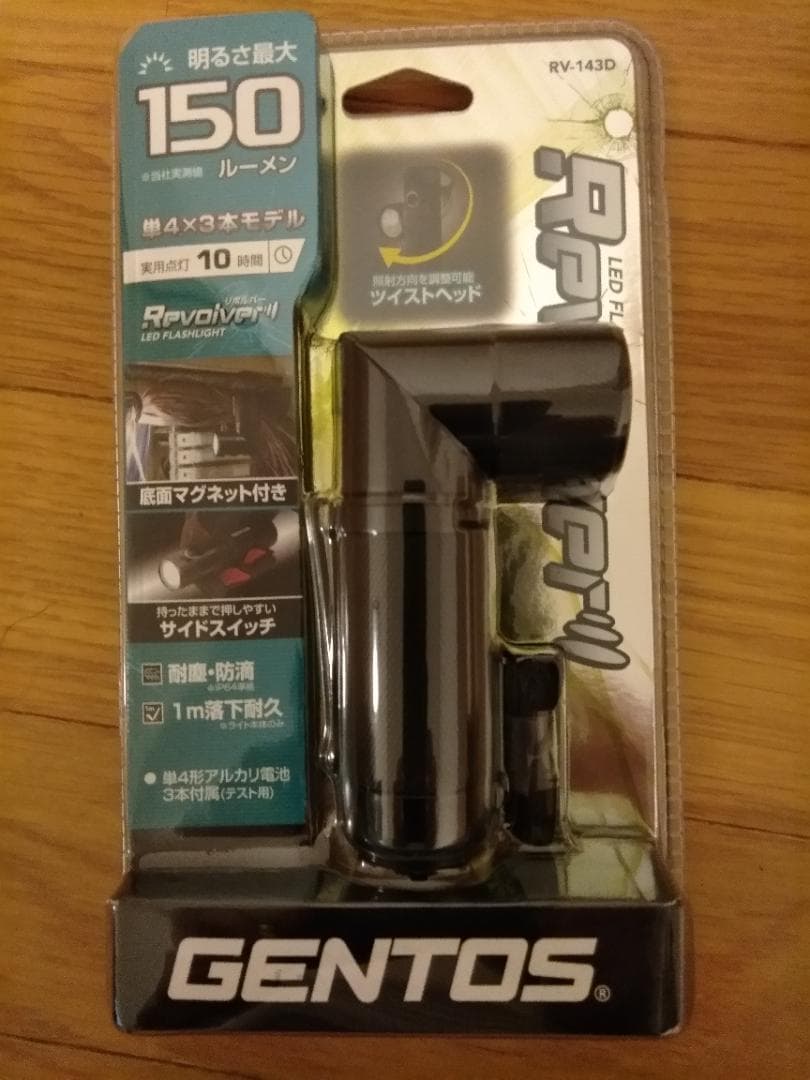 ２個　新品　GENTOS(ジェントス) LED 懐中電灯 リボルバー