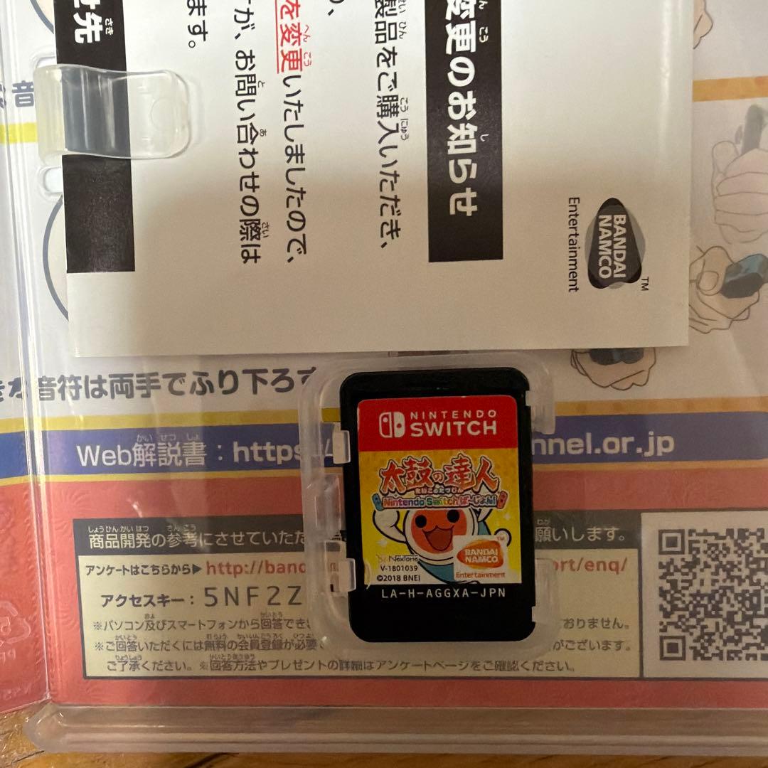 太鼓の達人 for Nintendo Switch　　専用コントローラーセット