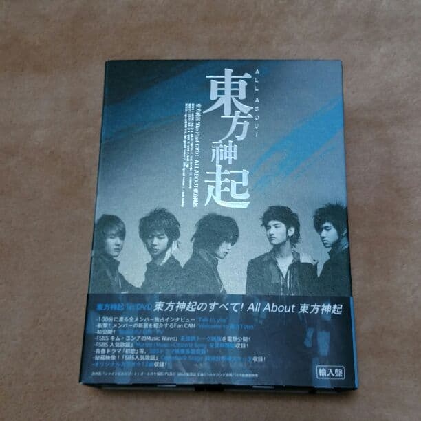 ALL ABOUT 東方神起（輸入盤）