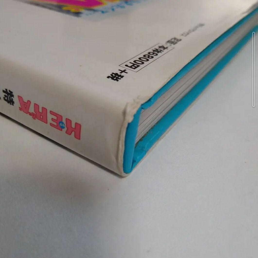 Raphael 華月 大好き、かじゅりん 写真集