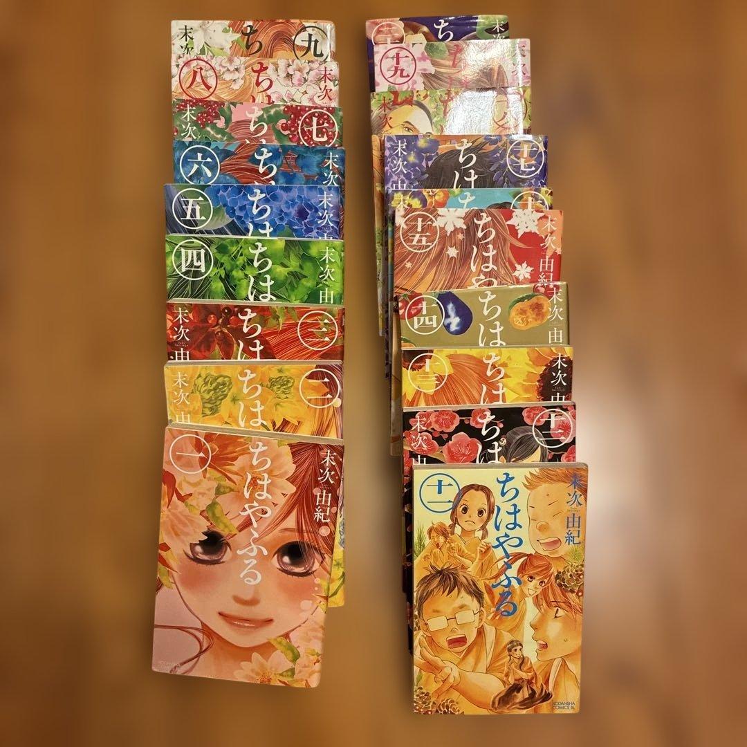 ちはやふる完結　５０巻全巻セット　末次由紀　漫画　百人一首　学習