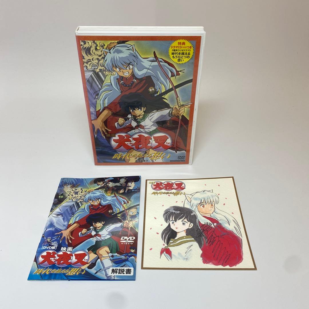 犬夜叉 DVD2巻 解説書・ポストカード付き コミック2巻のセット