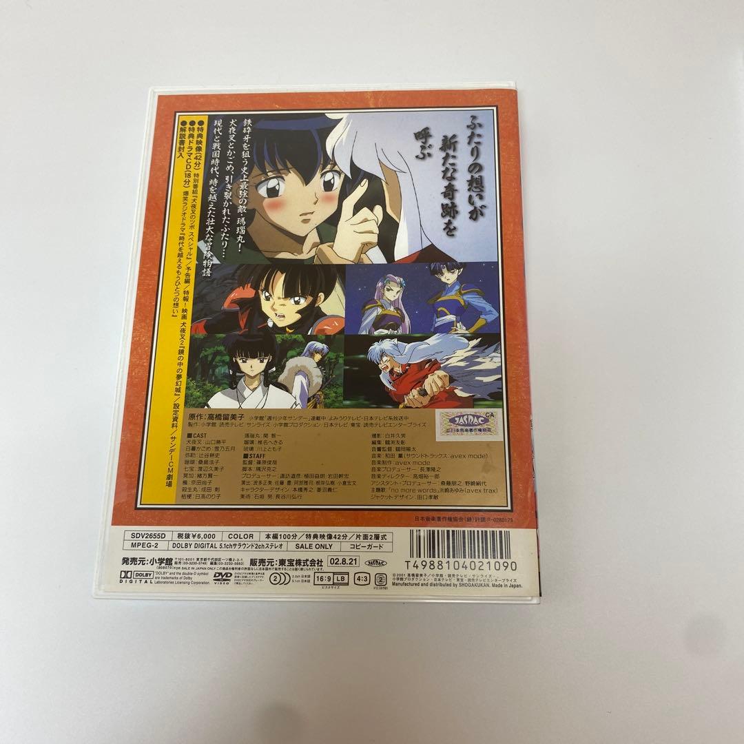 犬夜叉 DVD2巻 解説書・ポストカード付き コミック2巻のセット