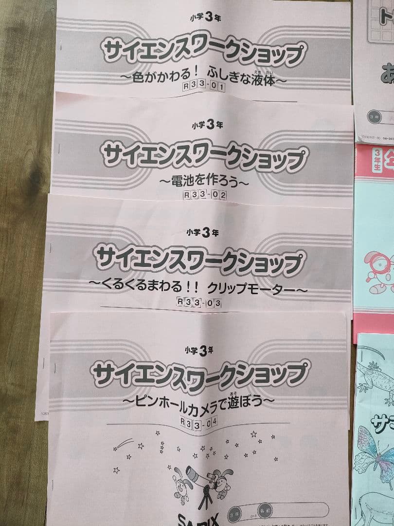 ※chibi-booh♪様の取り置き品※SAPIX 小3年生 テキストフルセット