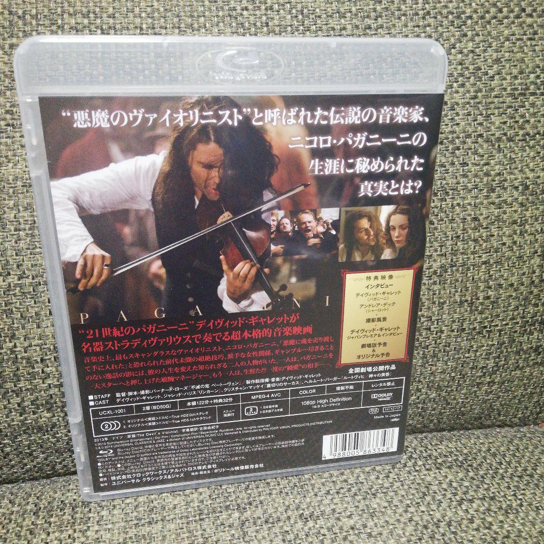 パガニーニ 愛と狂気のヴァイオリニスト('13独)
