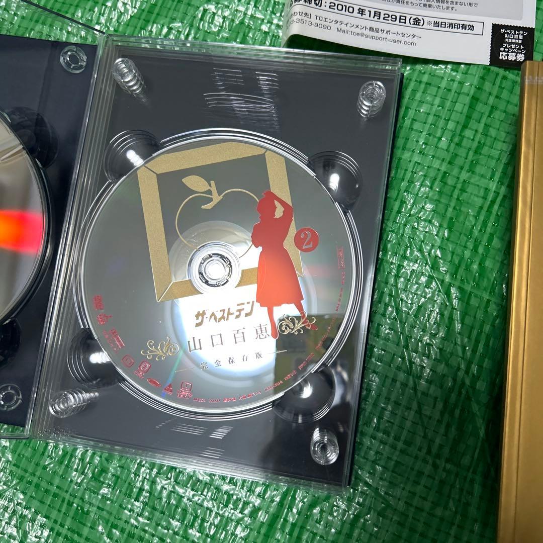 h*o様 ザ・ベストテン　山口百恵　完全保存版　DVDセット