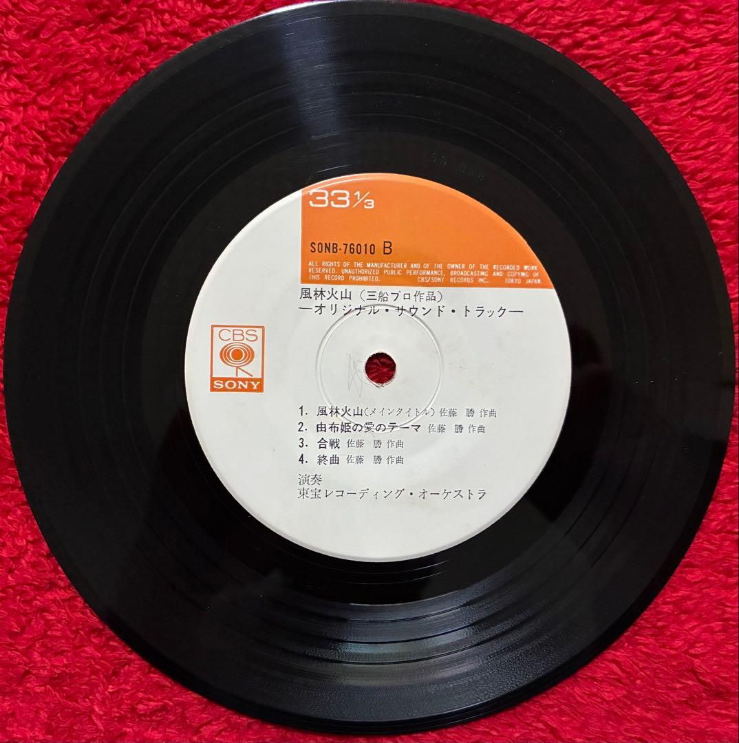 赤毛☆風林火山/サントラ盤 ⭕️三船敏郎主演大作映画 ⭕️超超レア