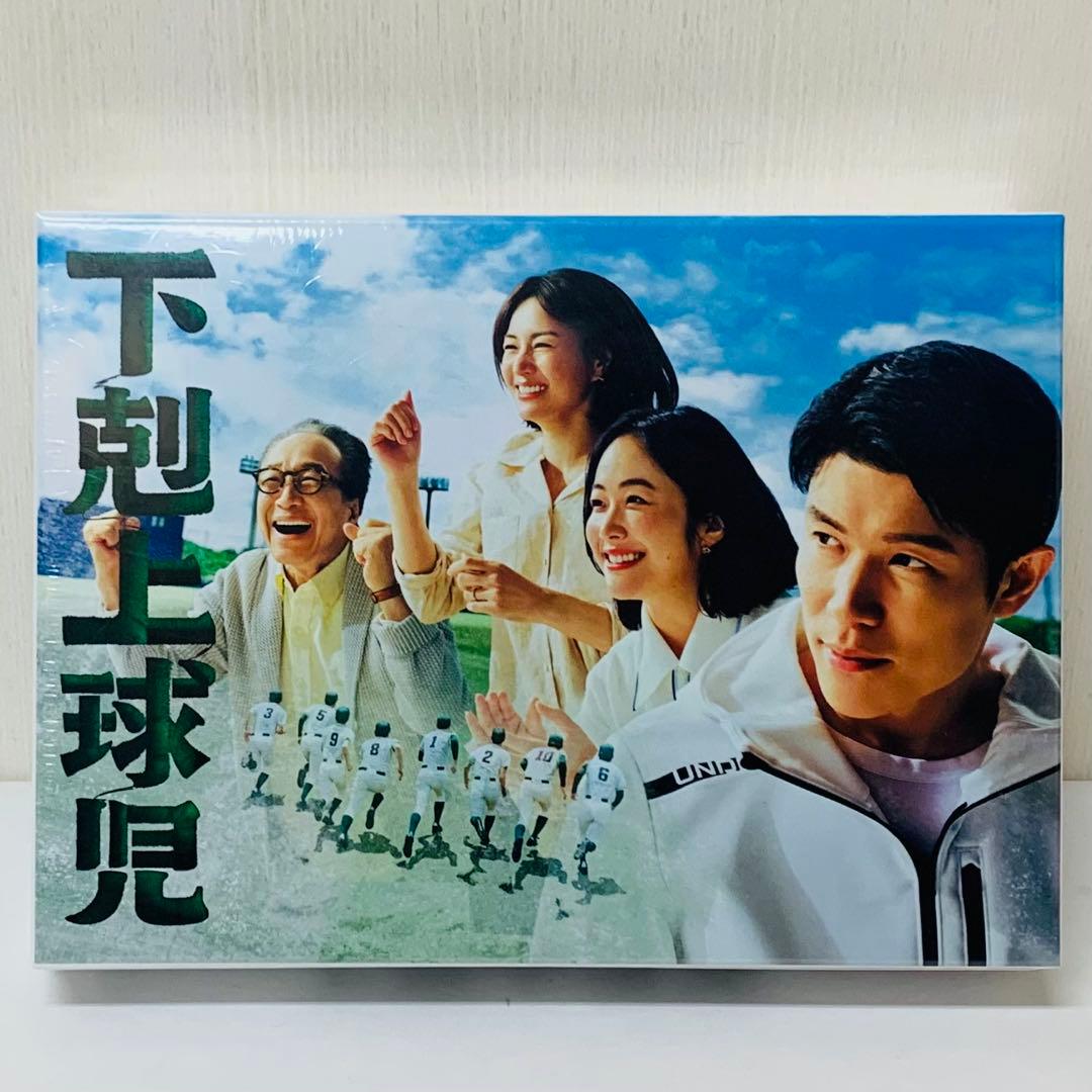 【新品】下剋上球児-ディレクターズカット版- DVD-BOX〈9枚組〉