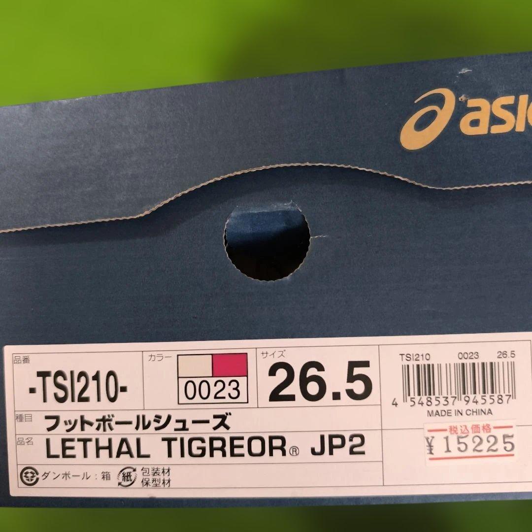 asics サッカーシューズ LETHAL TIGREOR JP2 26.5cm