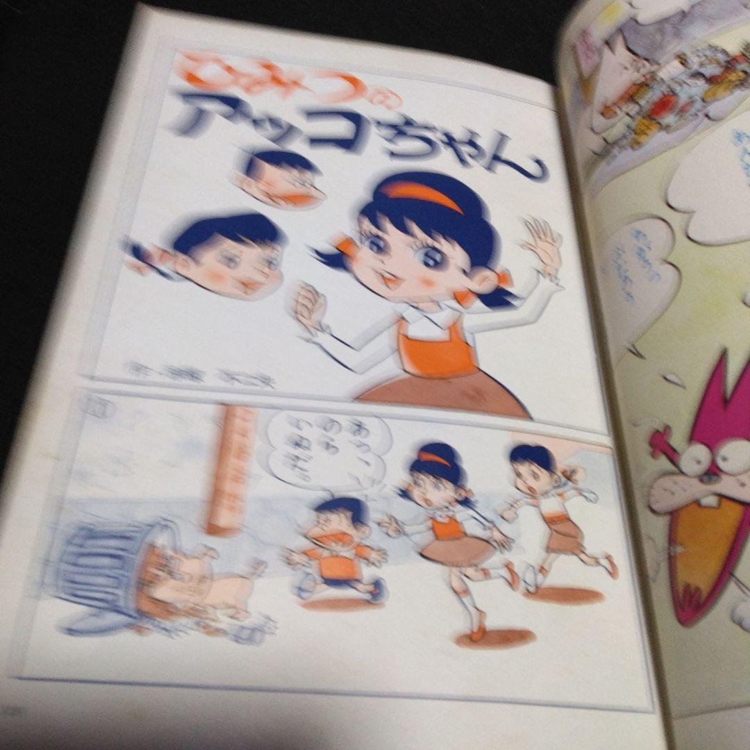 値下げ！貴重マンガステッカー版テレビまんが大行進昭和４５年３月号　小学館の絵本