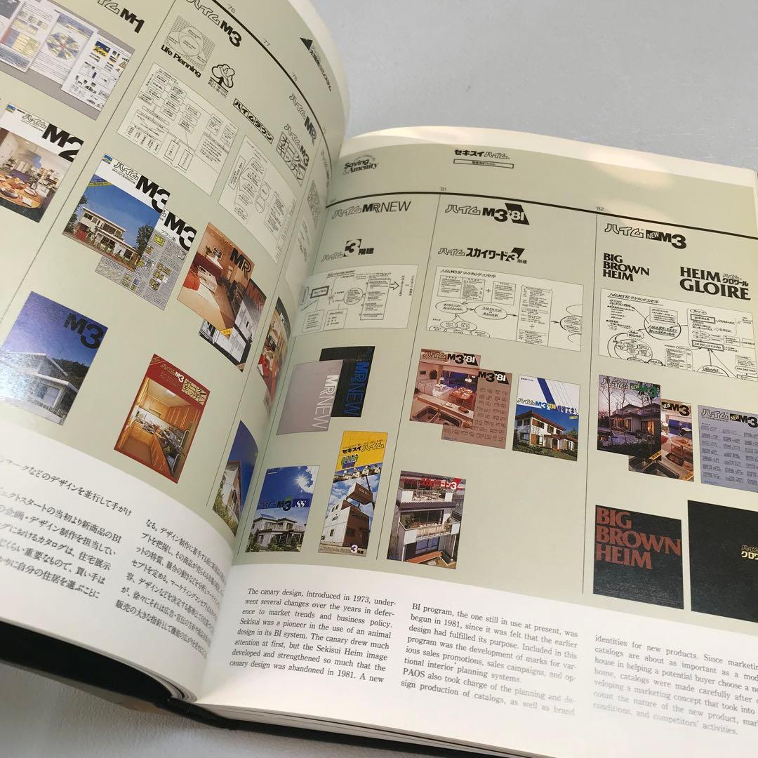 PAOSデザイン　CIデザイン　企業美の世界