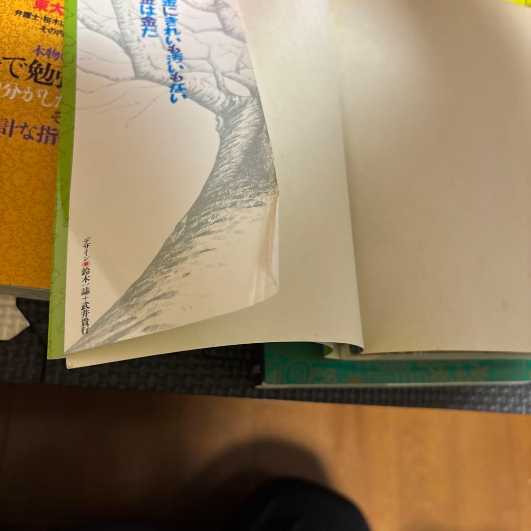 ドラゴン桜　1巻〜21巻