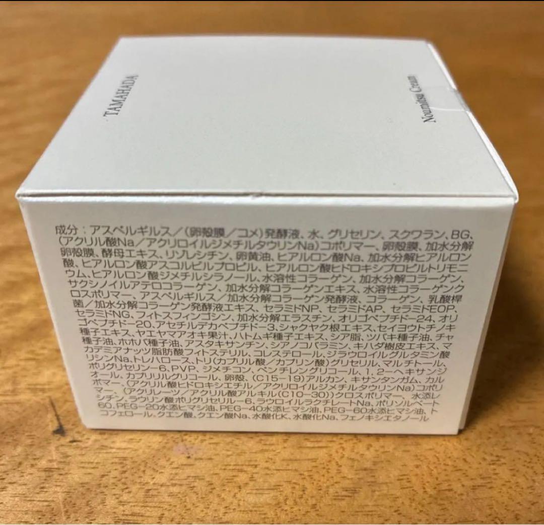 珠肌のうみつクリーム　2個　新品　即日発送