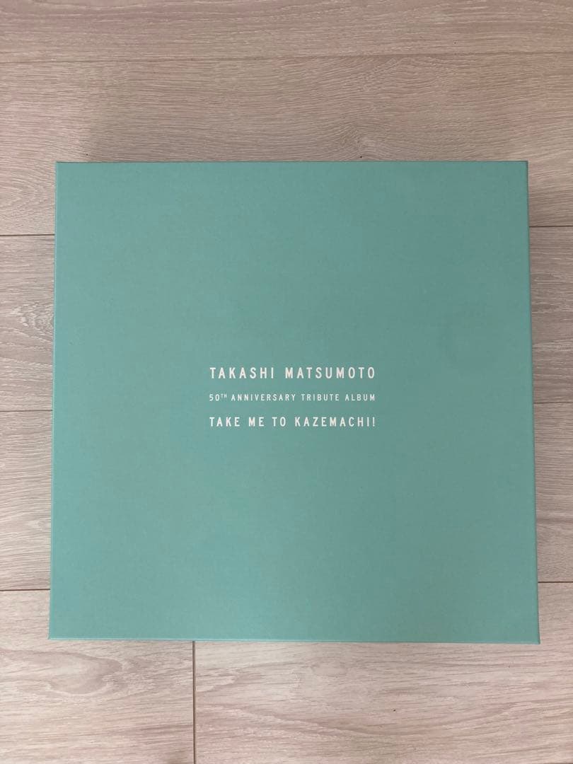 【初回特典付き】 松本隆活動50周年トリビュートアルバム「風街に連れてって!」