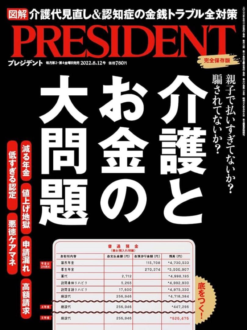 雑誌⚠️バラ売り