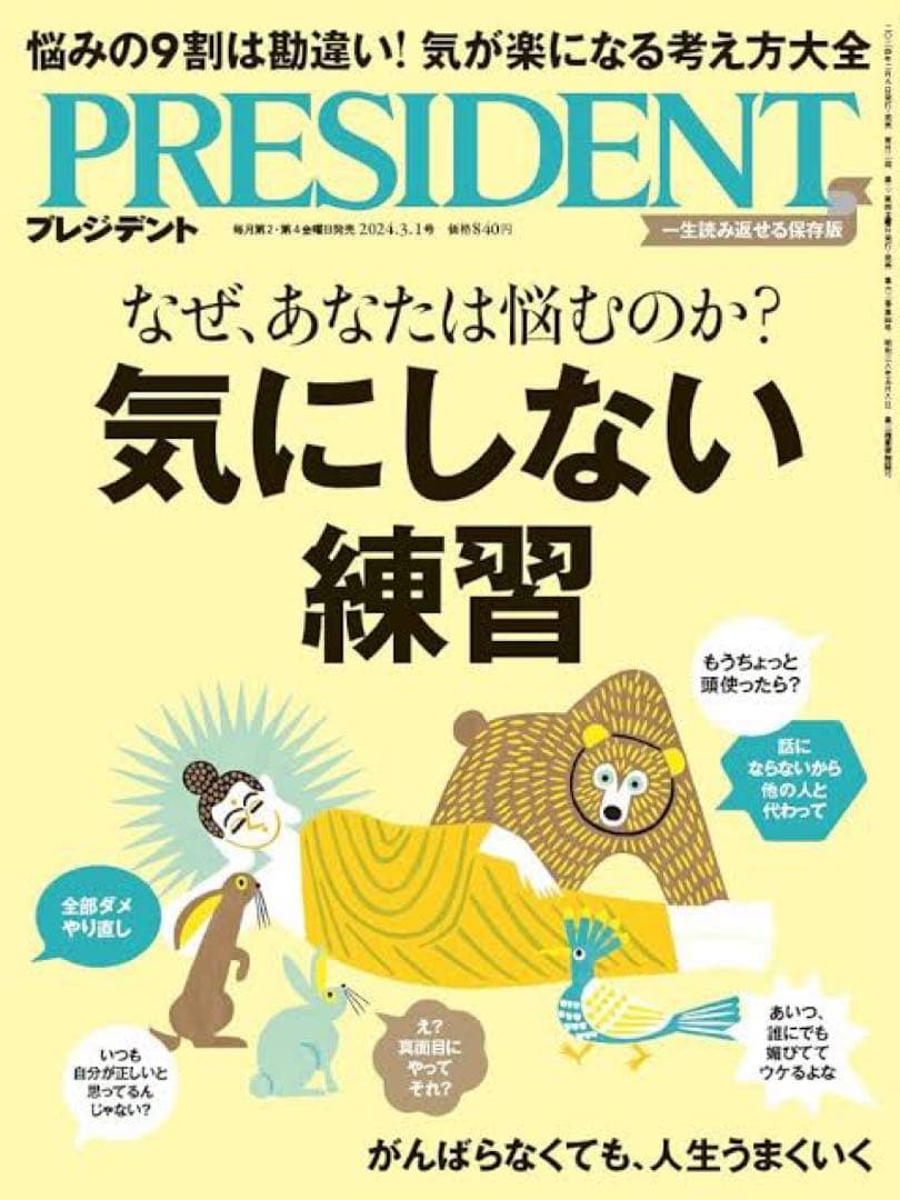 雑誌⚠️バラ売り
