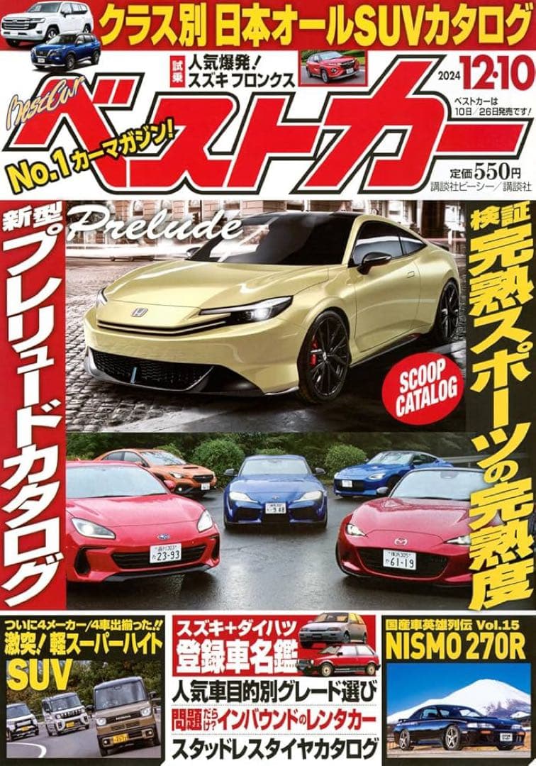 雑誌⚠️バラ売り