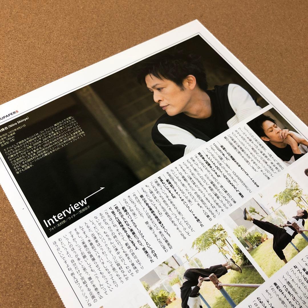 【大型配送タイプ】新納慎也さん掲載2ページ（ポスターサイズ）