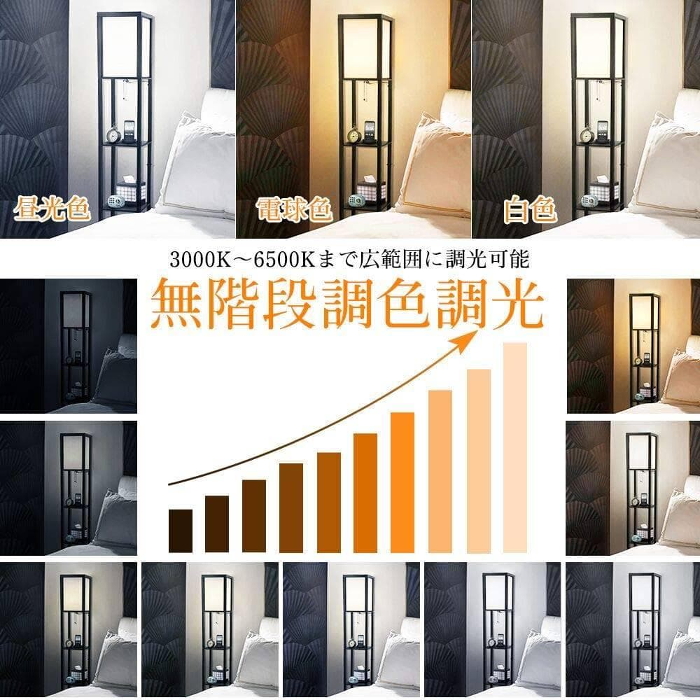 木製のラックが付いたフロアライト