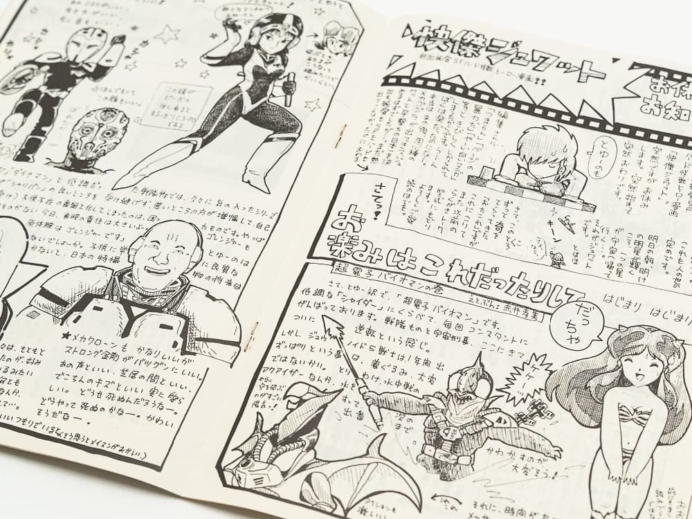 パペッティア通信 Vol3 9号 K.S.Cステッカー 吾妻ひでお表紙